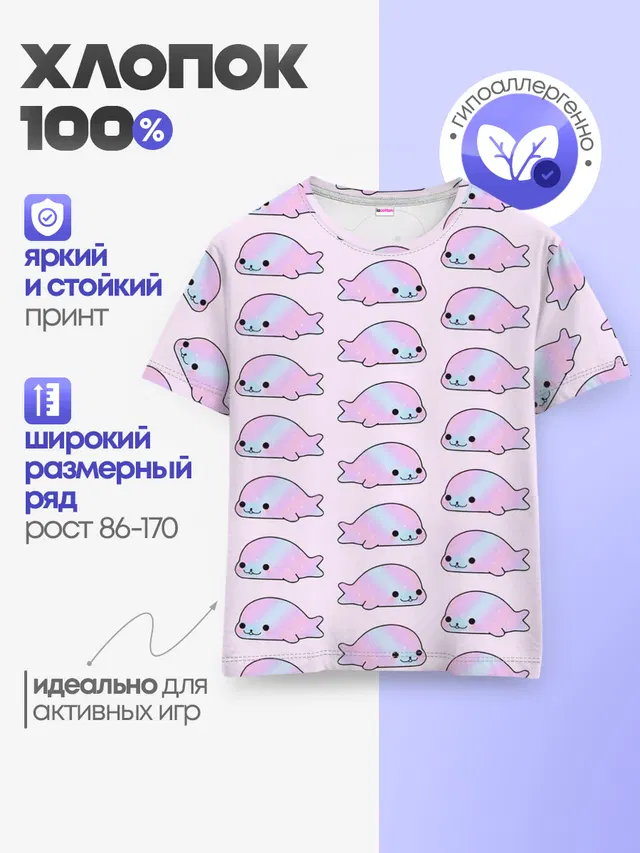 Детская базовая футболка