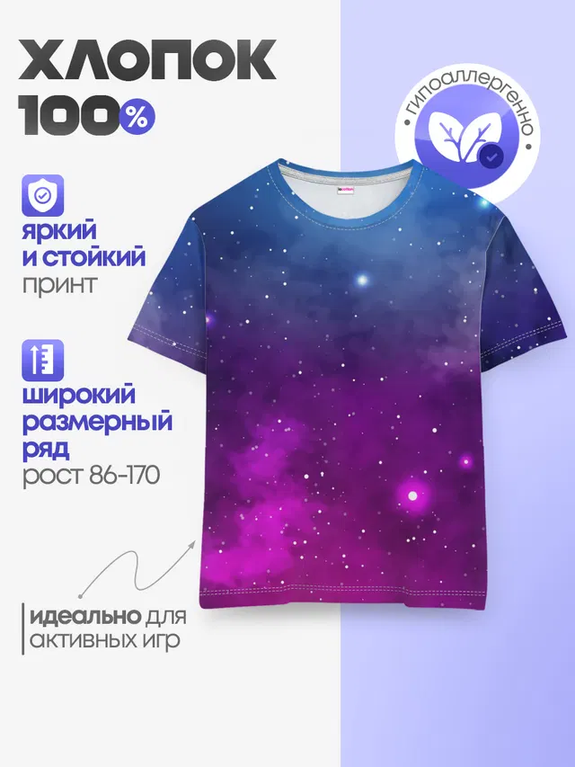 НЕОНОВЫЙ КОСМОС