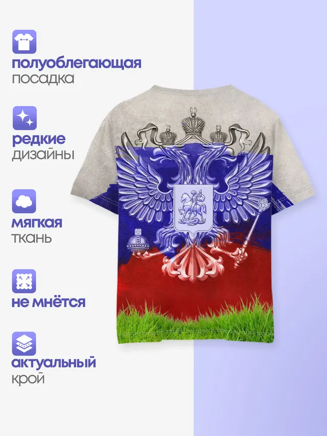 Детская базовая футболка