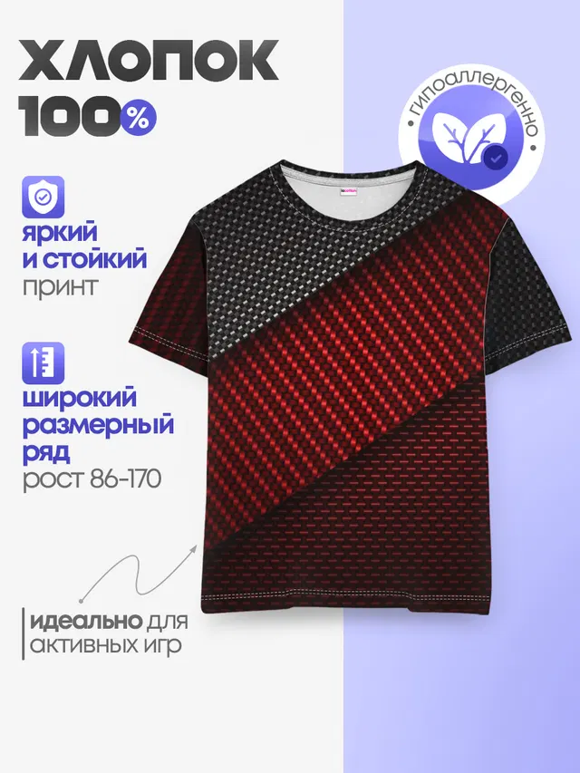 Детская базовая футболка