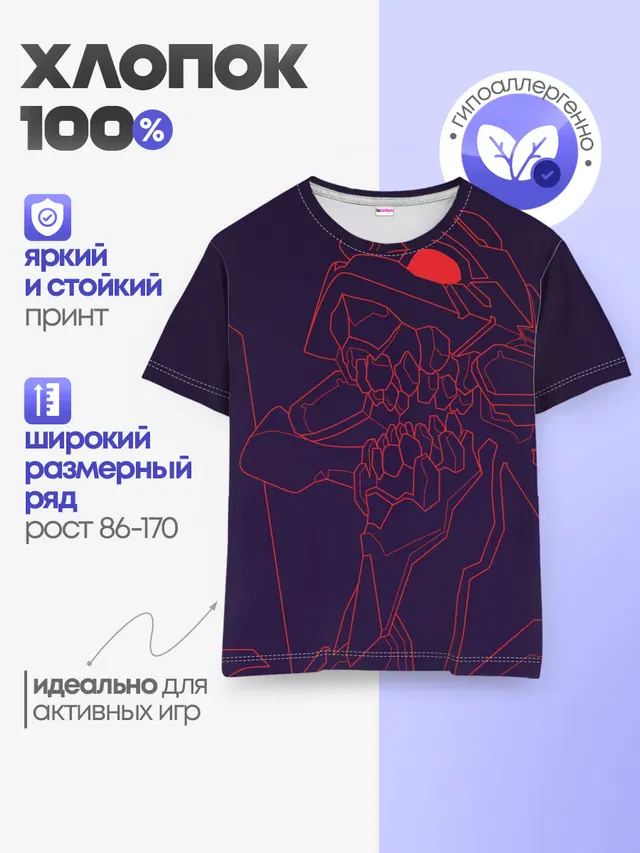 Детская базовая футболка