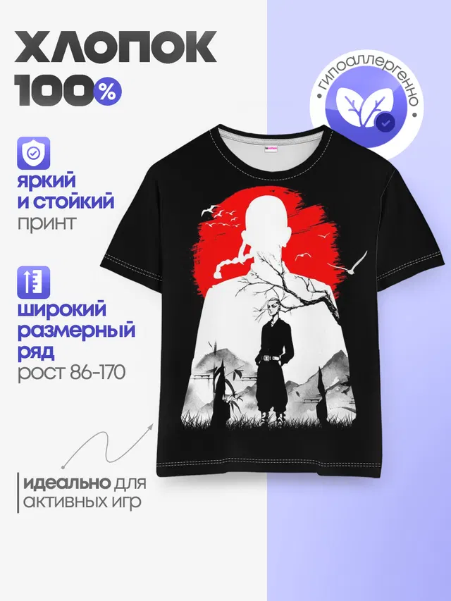 Детская базовая футболка