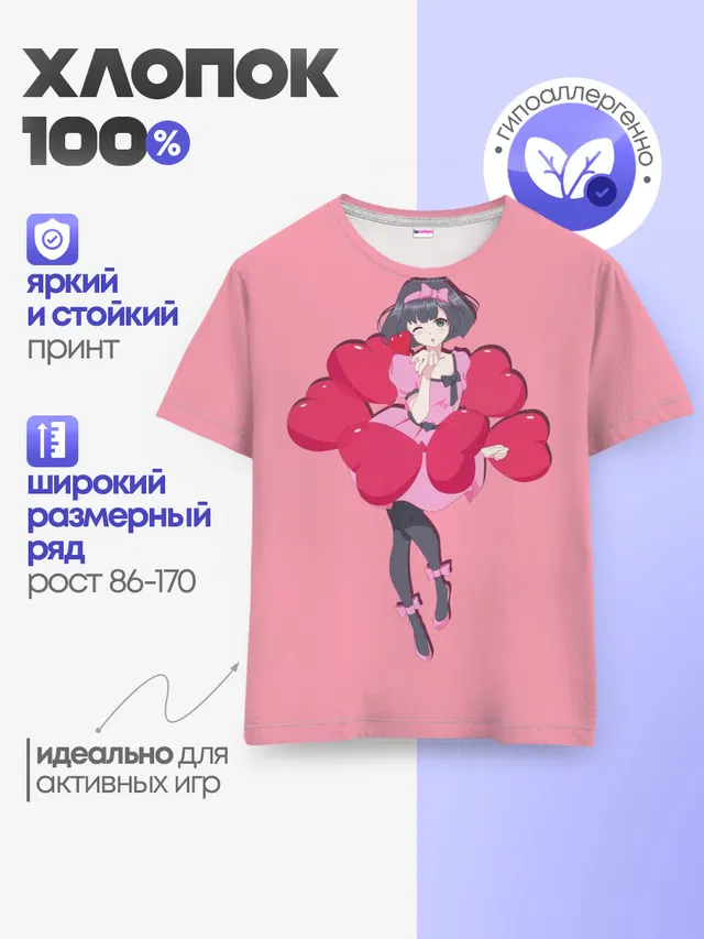 Детская базовая футболка