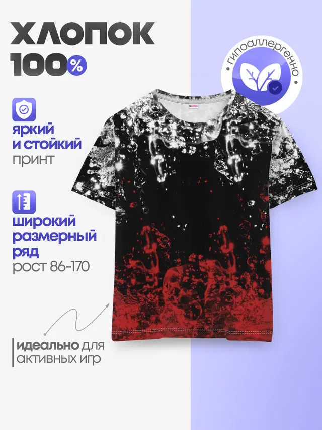 Детская базовая футболка