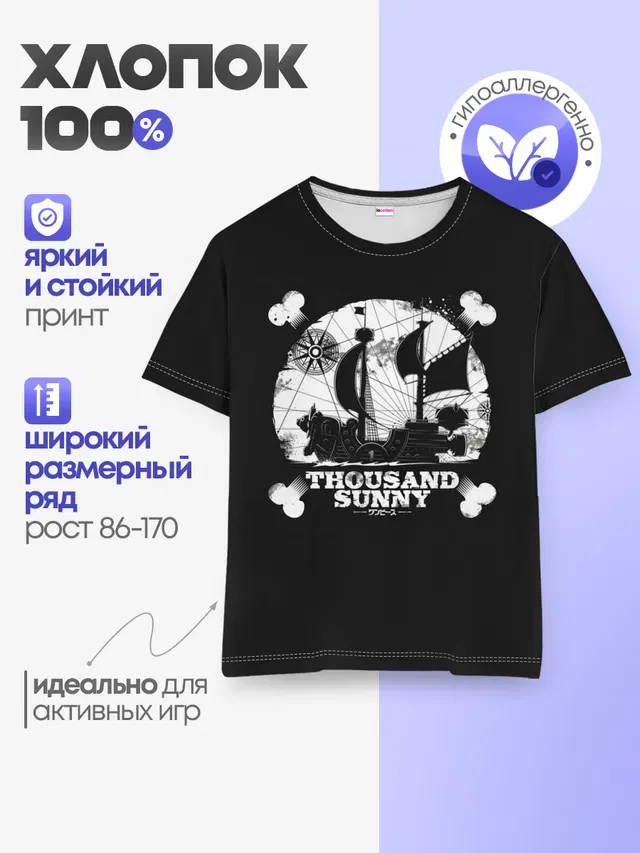 Детская базовая футболка