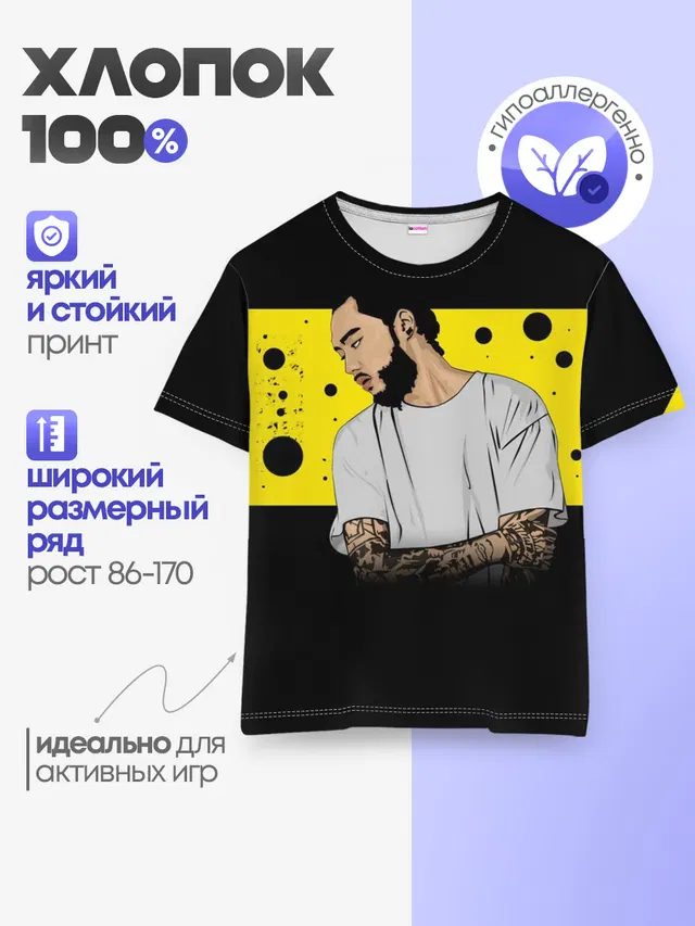 Скриптонит | Skryptonite