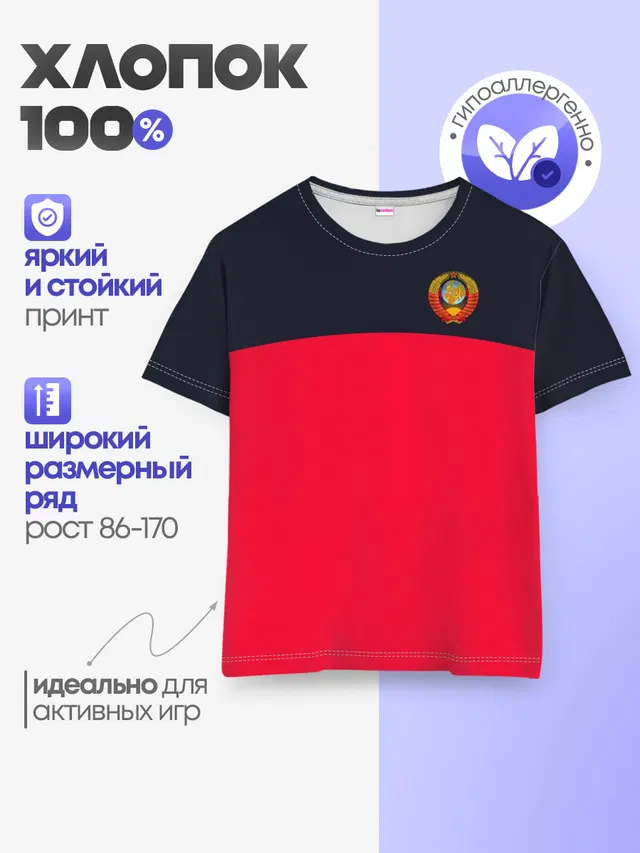 СТИЛЬ СССР + ДИЗАЙН СПИНЫ
