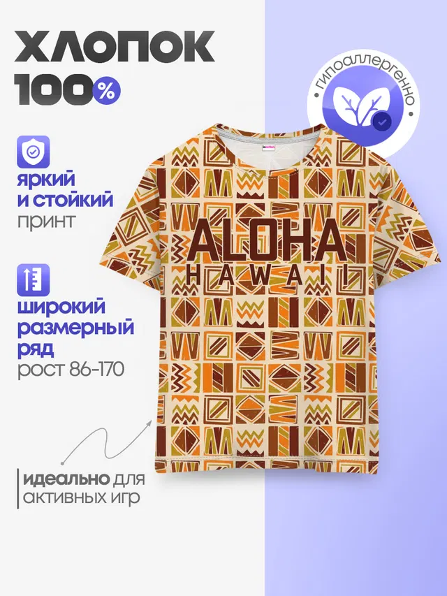 Детская базовая футболка