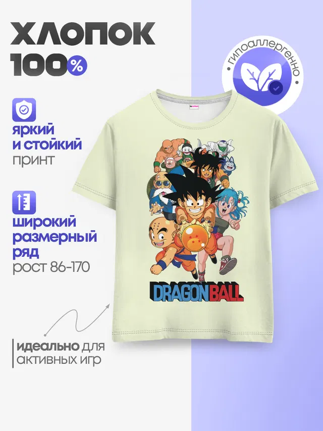 Команда Драконьего яйца