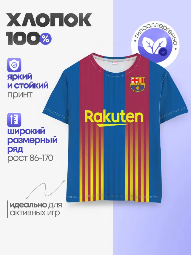 Детская базовая футболка
