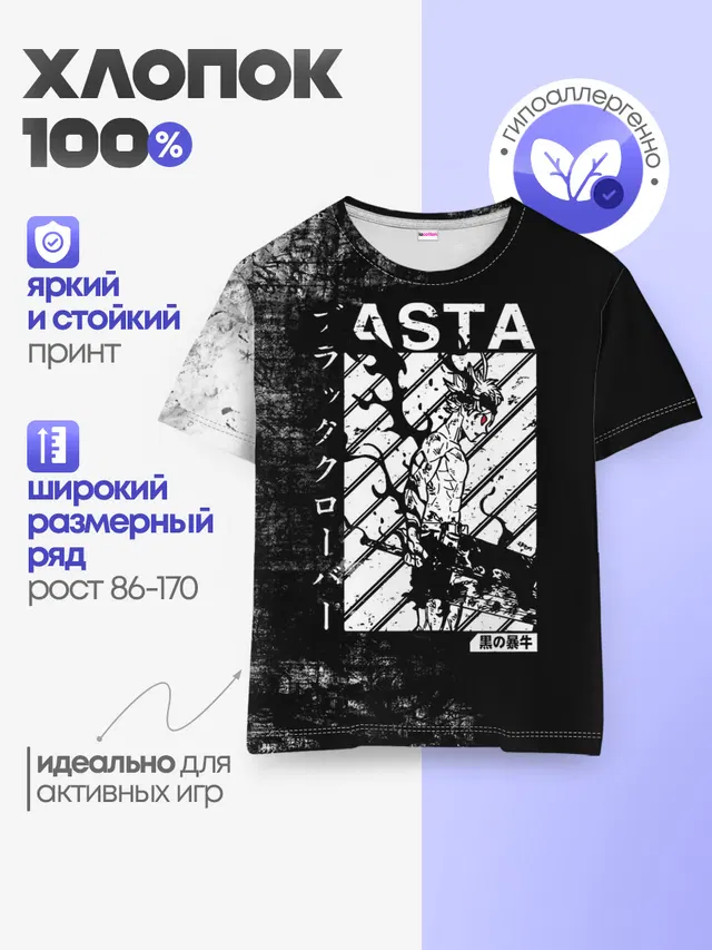 Детская базовая футболка