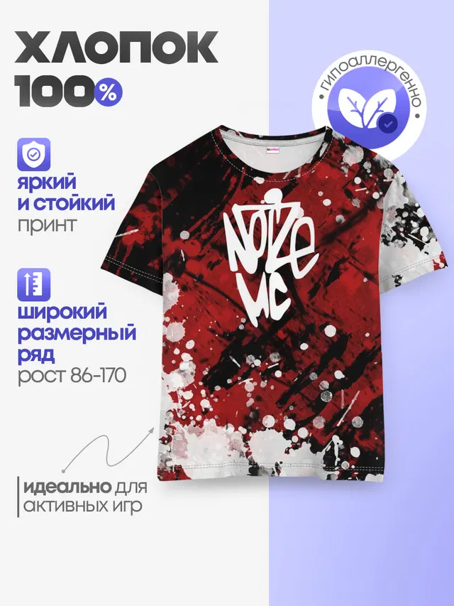 Детская базовая футболка