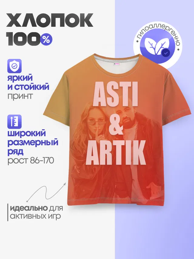 Artik & Asti