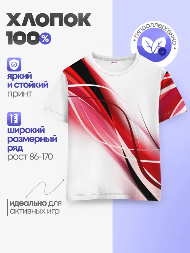 Детская базовая футболка