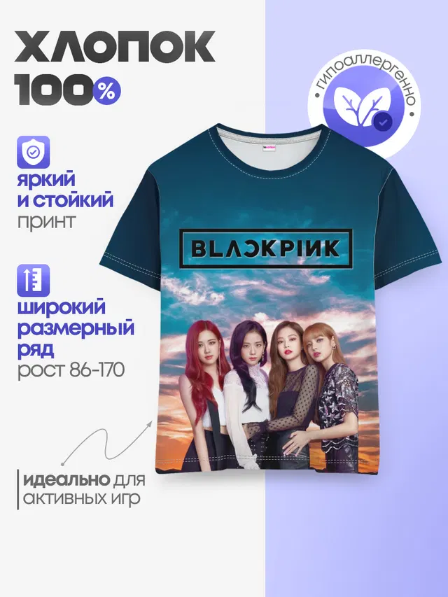 Детская базовая футболка