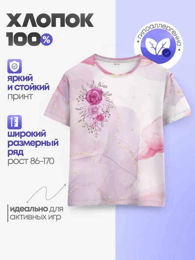 Детская базовая футболка