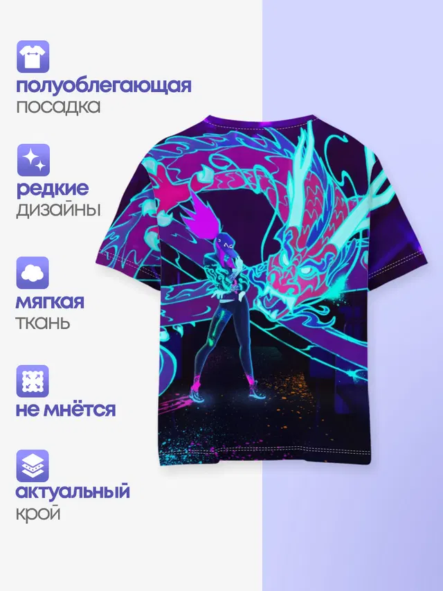 Детская базовая футболка с принтом «Dragon — League Of Legends Neon Dragon»