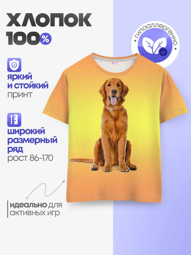 Детская базовая футболка