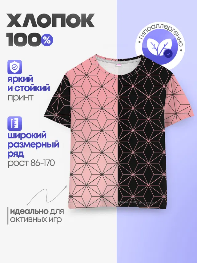 Детская базовая футболка