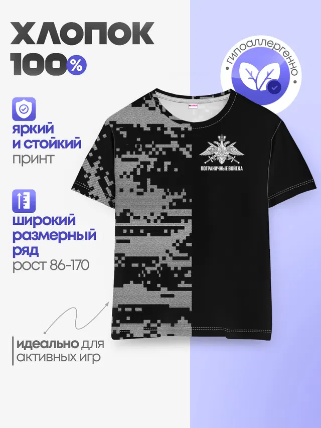 Пограничные Войска