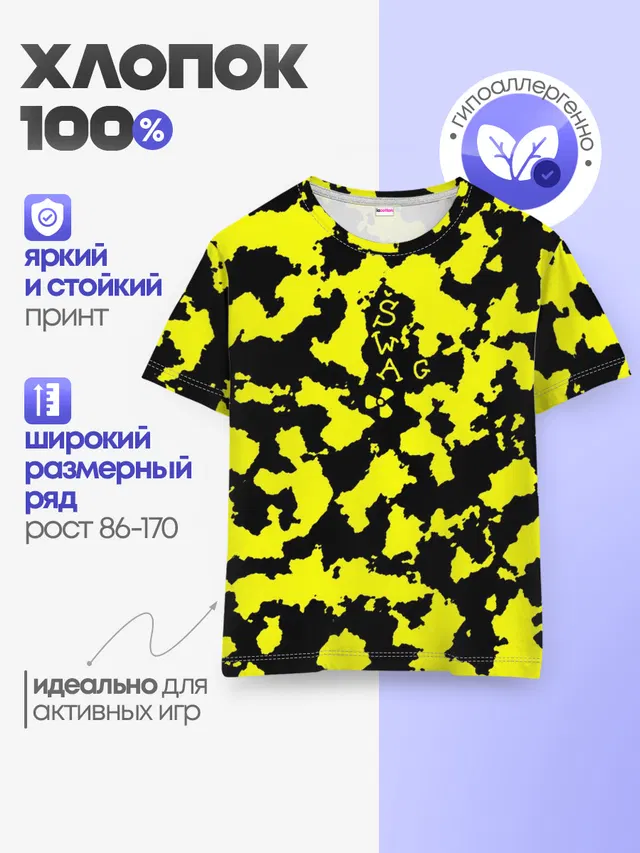 Детская базовая футболка