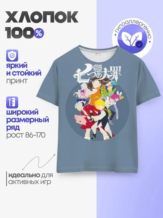 Детская базовая футболка