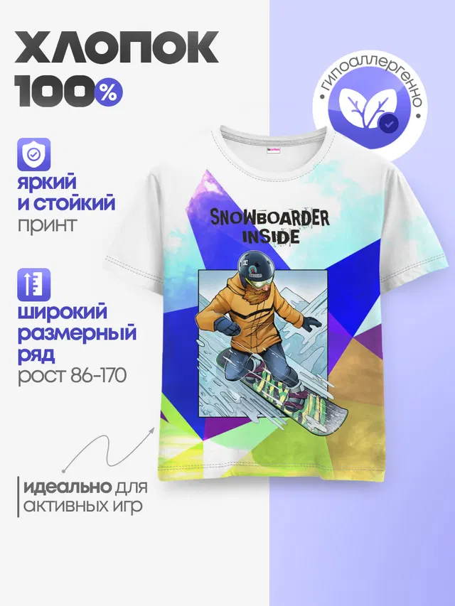 Детская базовая футболка