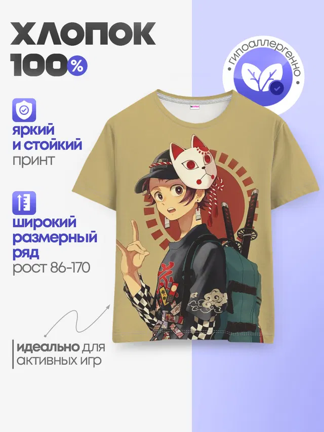 Детская базовая футболка
