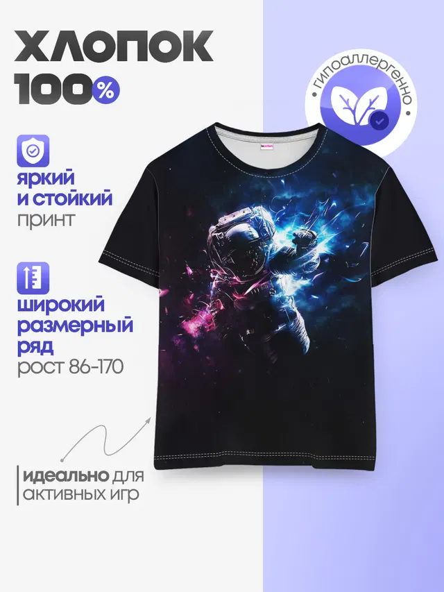 Детская базовая футболка