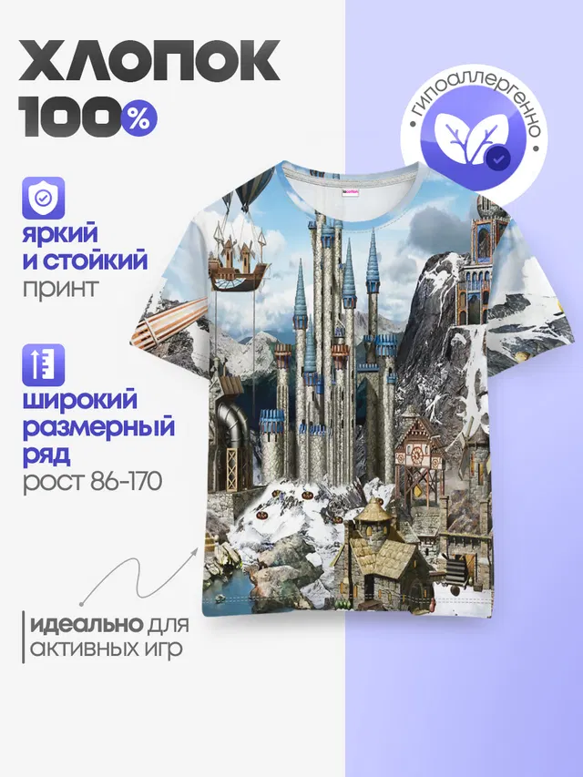 Детская базовая футболка