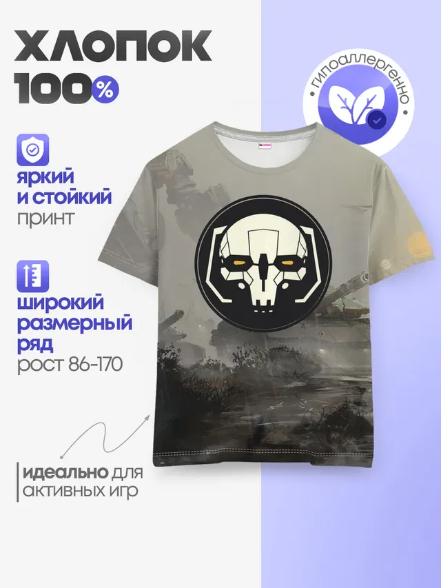 Детская базовая футболка с принтом «BattleTech — SkulMech»