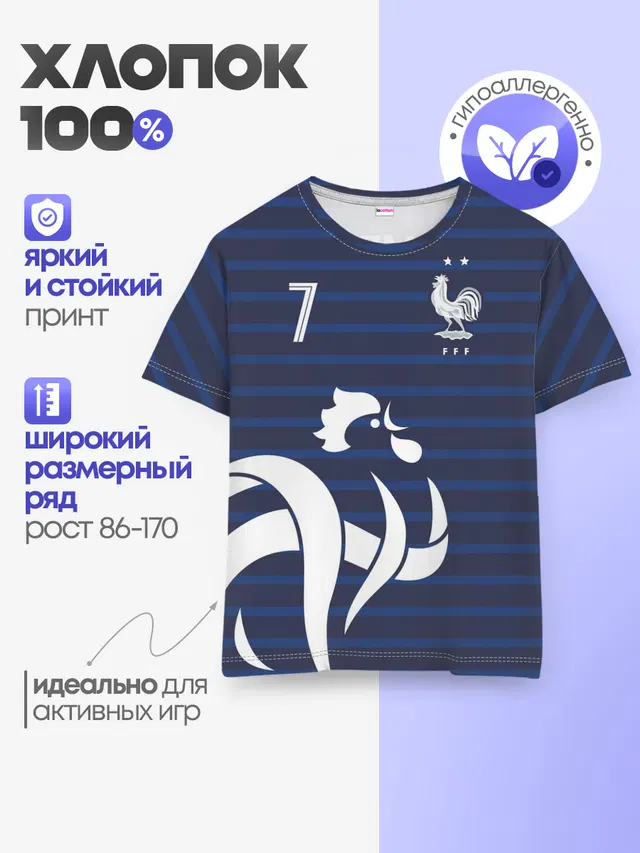 Детская базовая футболка