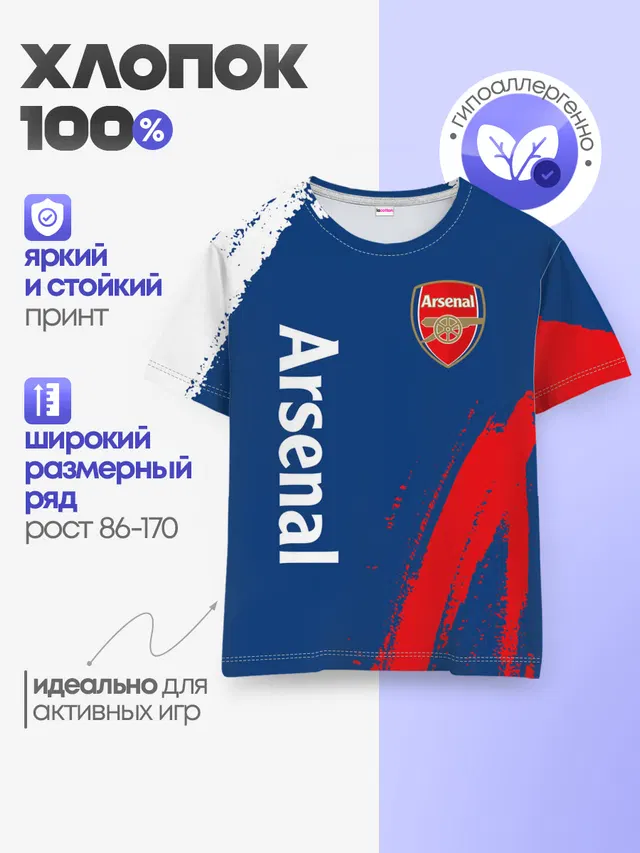 Детская базовая футболка