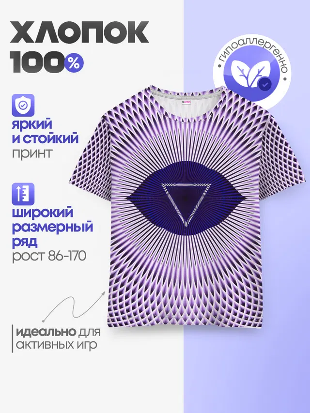 Детская базовая футболка