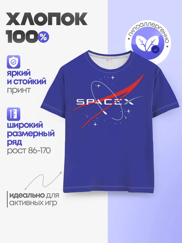 Space X