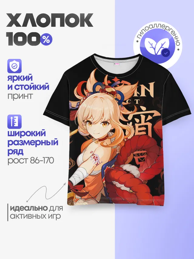 Ёимия / Genshin Impact