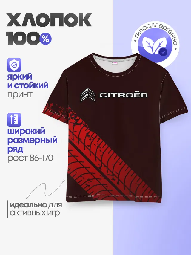 CITROEN