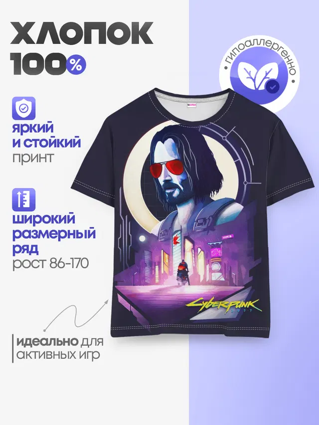 Детская базовая футболка