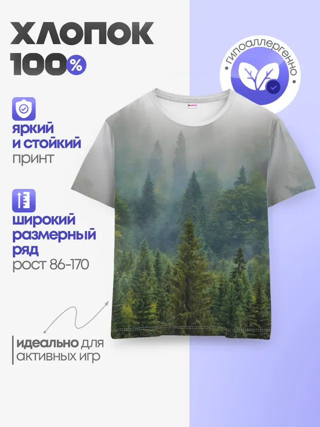 Лес