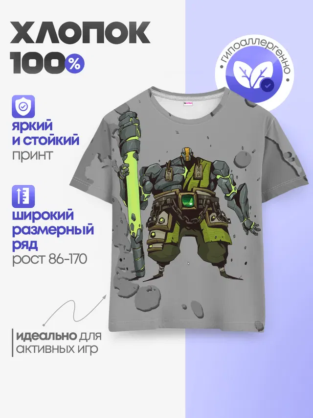 Детская базовая футболка