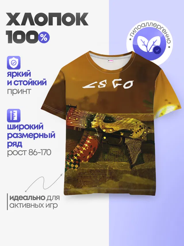 Детская базовая футболка