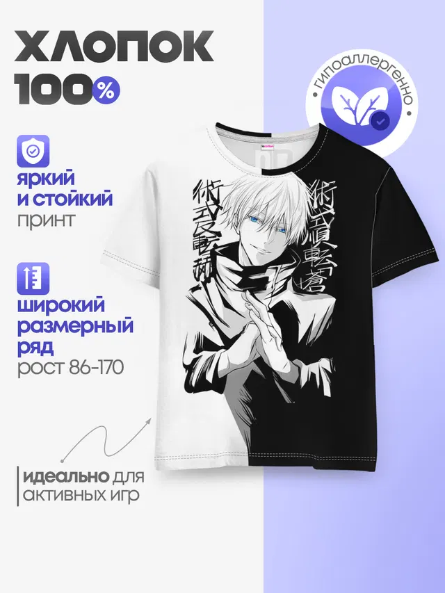 Детская базовая футболка