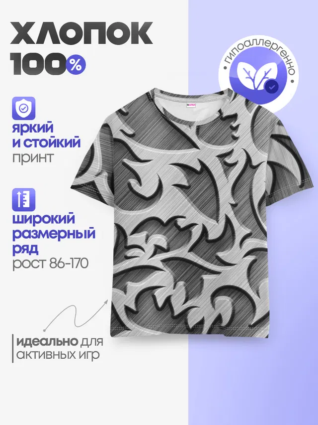Детская базовая футболка