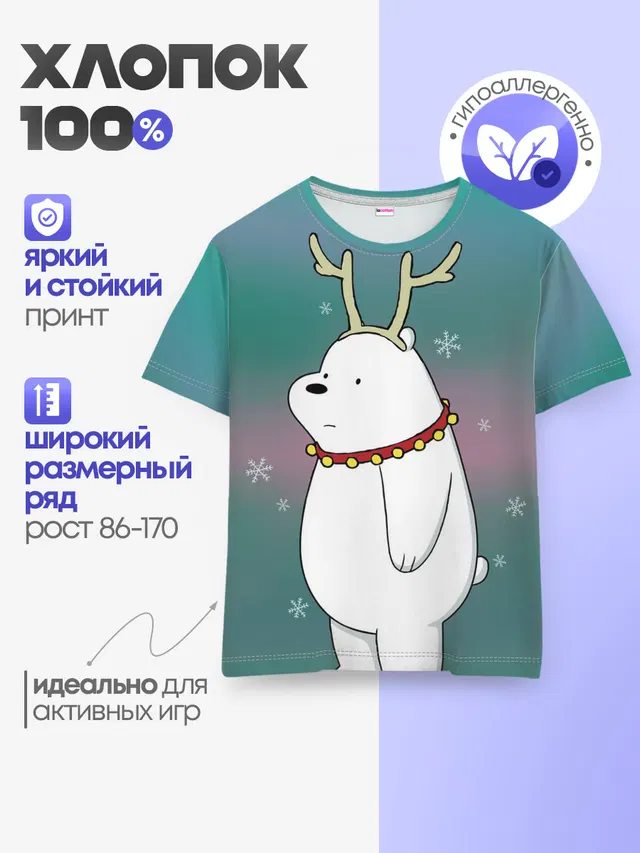 Icebear