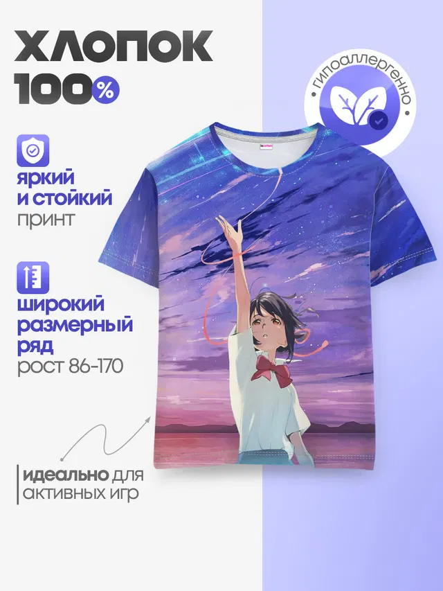 Детская базовая футболка