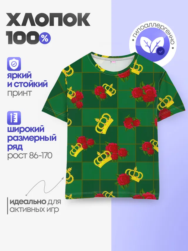 Короны и розы