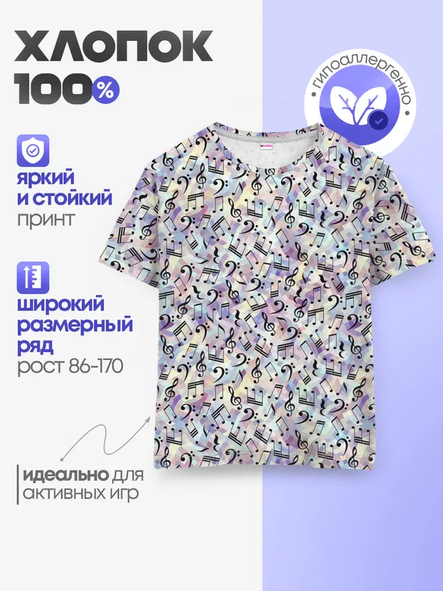 Музыкальные Ноты