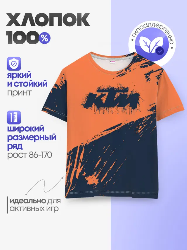 KTM | ГРАНЖ
