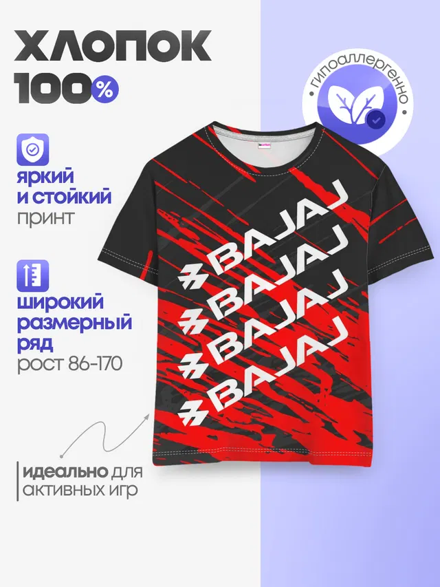 BAJAJ / БАДЖАДЖ / MOTOSPORT