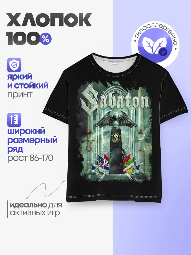 Детская базовая футболка